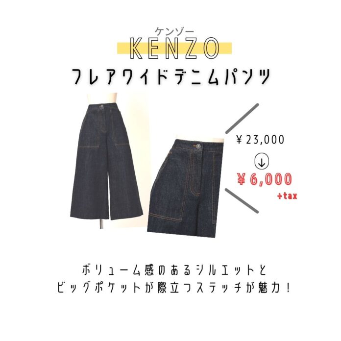 ハイブランドが85%以上オフ！撮影衣装レンタル「マナマナ」によるセール開催。シャネルやセリーヌ、ロエベなど総数1万点以上出品のメイン画像