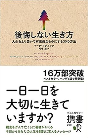 ディスカヴァー電子書籍が30％オフになるクーポンキャンペーン、ブックパスにて開催のサブ画像3