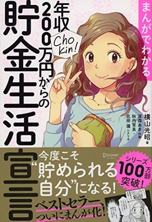 【秋のKindle本ビッグセール】ディスカヴァーの電子書籍1000タイトル以上が50％オフになるキャンペーン開催のサブ画像3