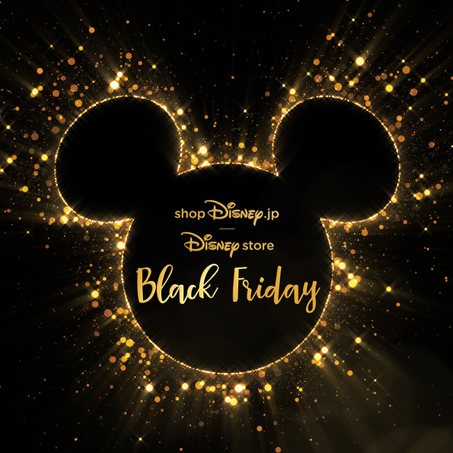 1年に1度、お得なお買い物のチャンス！ディズニーストア ブラックフライデーセール 11月19日（金）より開催のサブ画像1_© Disney