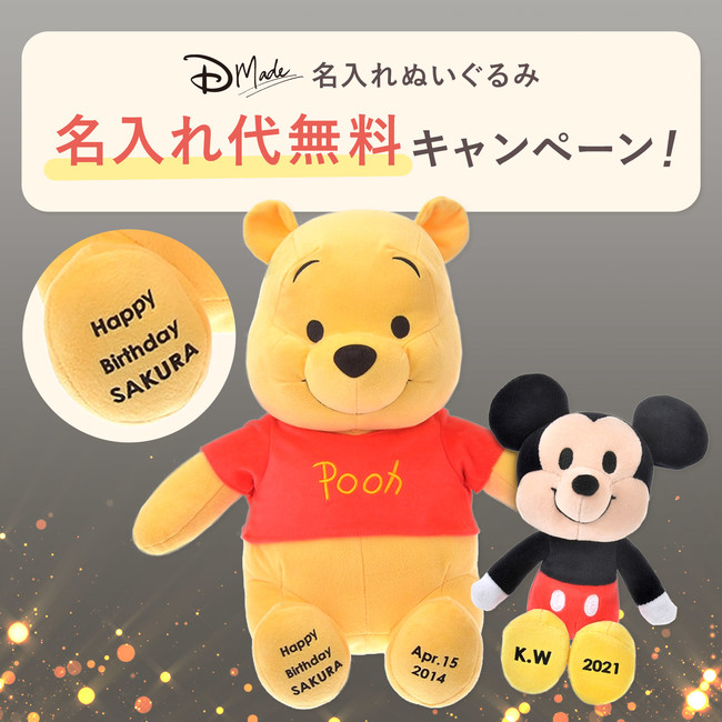 1年に1度、お得なお買い物のチャンス！ディズニーストア ブラックフライデーセール 11月19日（金）より開催のサブ画像3_©Disney ©Disney. Based on the “Winnie the Pooh” works by A.A. Milne and E.H. Shepard.