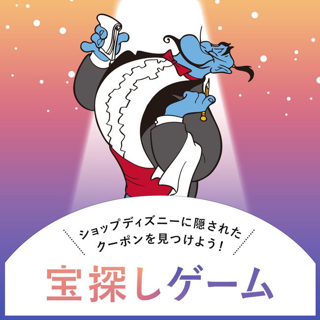 1年に1度、お得なお買い物のチャンス！ディズニーストア ブラックフライデーセール 11月19日（金）より開催のサブ画像4_© Disney