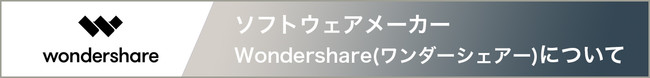 【PDF編集ソフト12周年Wキャンペーン】アニバーサリーSALE＆QUOカードプレゼント！ | Wondershare PDFelementのサブ画像11