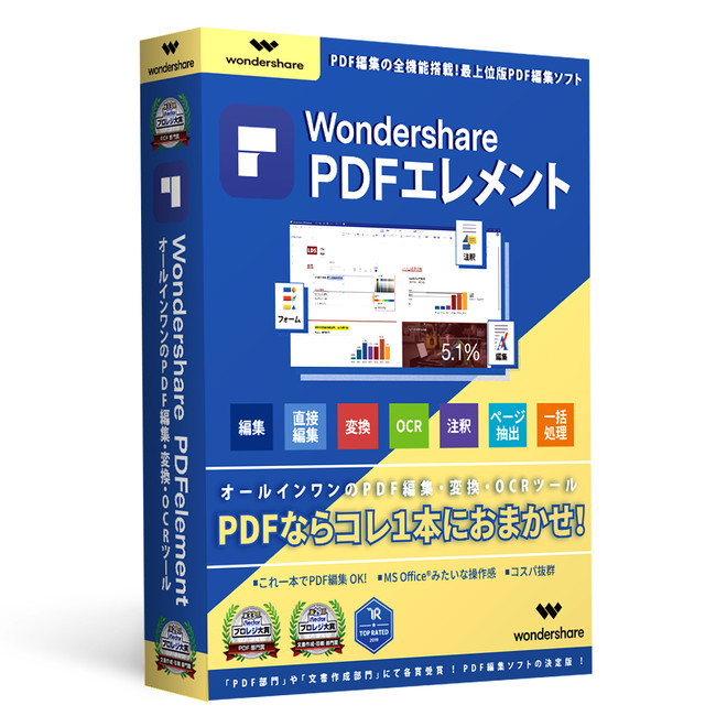 【PDF編集ソフト12周年Wキャンペーン】アニバーサリーSALE＆QUOカードプレゼント！ | Wondershare PDFelementのサブ画像3