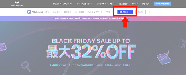 【PDF編集ソフトがブラックフライデー価格】電子署名に対応！書類をデジタル化したい方にもおすすめです！ | Wondershare PDFelementのサブ画像11