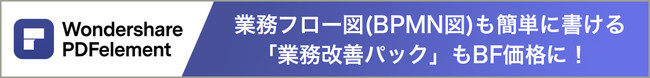【PDF編集ソフトがブラックフライデー価格】電子署名に対応！書類をデジタル化したい方にもおすすめです！ | Wondershare PDFelementのサブ画像6