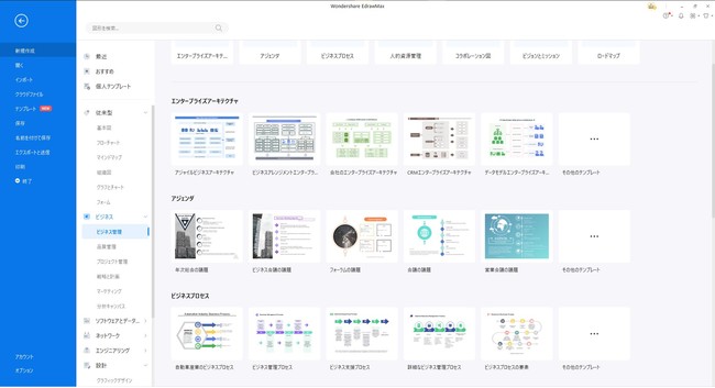 【PDF編集ソフトがブラックフライデー価格】電子署名に対応！書類をデジタル化したい方にもおすすめです！ | Wondershare PDFelementのサブ画像9_▲　プレゼン・提案資料作りに役立つテンプレート例