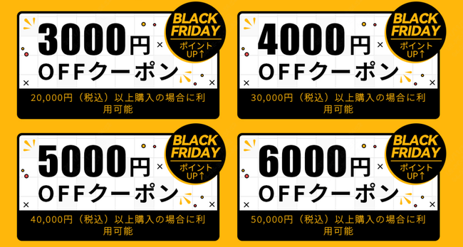 【楽天でもBlack Friday！】11月18日～11月23日、FlexiSpot楽天店舗でBlack Fridayを開催！ポイントと高額クーポンが満載！のサブ画像2