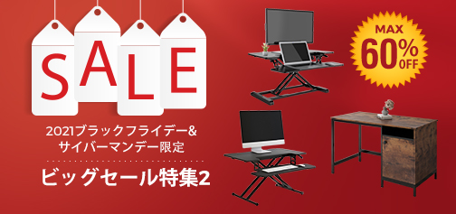 【商品おすすめ】FlexiSpotブラックフライデーまもなく開催！注目商品はこちら紹介！気になる商品をぜひごチェックを！のサブ画像5