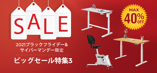 【商品おすすめ】FlexiSpotブラックフライデーまもなく開催！注目商品はこちら紹介！気になる商品をぜひごチェックを！のサブ画像9