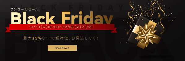 【安さ爆発】まだ安いっす！FlexiSpotブラックフライデーのアンコールセールも見逃せません！人気商品も20％OFFが続く！のサブ画像1
