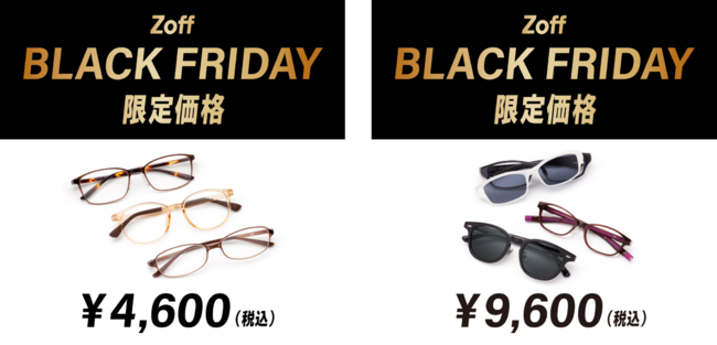 大好評につき「Zoff BLACK FRIDAY」開催決定！店舗限定の衝撃価格、軽量フレーム960円のサブ画像3