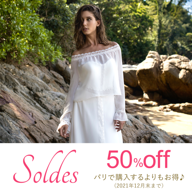 フランスのインポートウェディングドレスをセレクト　「Mariage d'Amour マリアージュ　ダムール 」11月20日（土）より、50％OFF！！！のサブ画像5