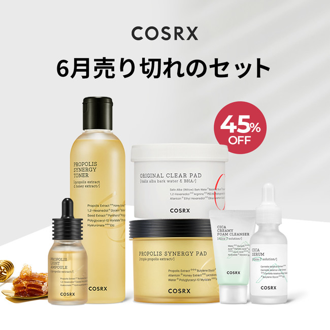 “国民パッド”で人気の韓国コスメ「COSRX(コスアールエックス)」、Qoo10「メガ割」でお得なセット販売へ！のサブ画像2