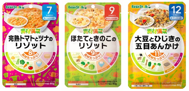 日本トイザらス、マタニティ・ベビー用品の「ブラックフライデー」セールを開催！！のサブ画像7