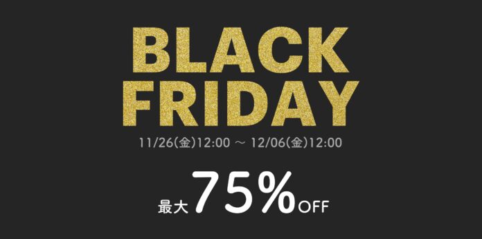 人気アイテムが最大75%OFF！TASTEMADE公式ONLINE STOREでブラックフライデーを実施！さらに初回購入者には3,000円OFFクーポンも配布！ のメイン画像