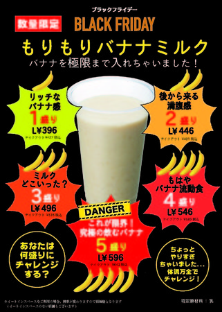 【毎日100杯限定 本体価格640円→290円に！】果汁工房果琳、イオンモールブラックフライデー限定特別価格で昨年76万杯を販売した人気のシャインマスカットジュースを提供のサブ画像2_※バナナの量はイメージです。実際の使用量とは異なります。