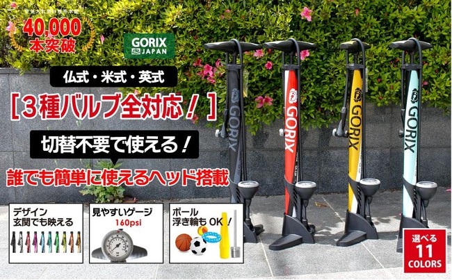 自転車パーツブランド「GORIX」の人気商品が、Amazon ブラックフライデーにて最大32%OFFの大セール!!【11/29(月)0:00スタート!!】のサブ画像2