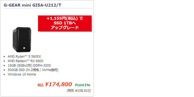 ツクモ「AMD Ryzen プロセッサー 5周年記念 BTOアップグレードキャンペーン」開催中！のサブ画像4