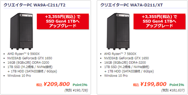 ツクモ「AMD Ryzen プロセッサー 5周年記念 BTOアップグレードキャンペーン」開催中！のサブ画像5