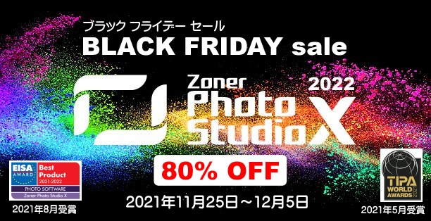 合同会社ZONER、12月5日 (日) までの期間限定で BLACK FRIDAY 80% OFFセールを実施！のサブ画像1