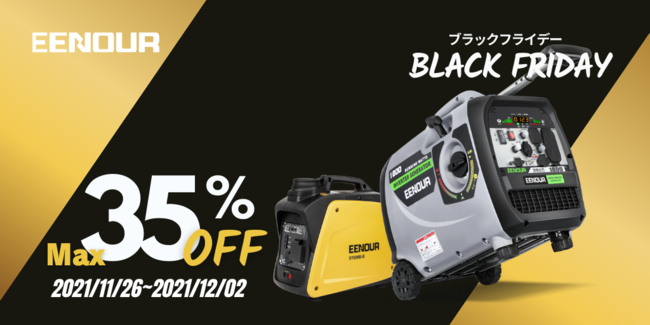 EENOUR Amazon店にて「BLACK FRIDAYビッグセール」が開催中！対象商品が最大57％オフ！【11/26～12/02】のサブ画像2