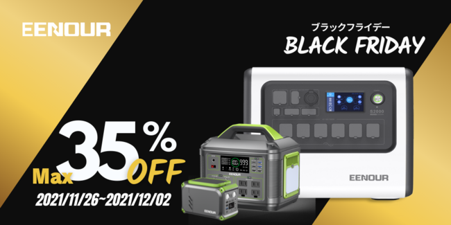 EENOUR Amazon店にて「BLACK FRIDAYビッグセール」が開催中！対象商品が最大57％オフ！【11/26～12/02】のサブ画像3