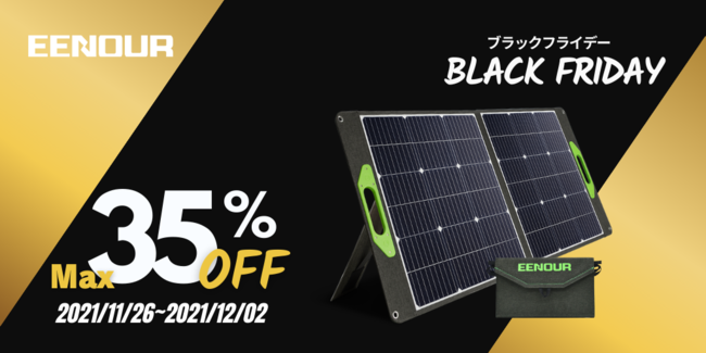 EENOUR Amazon店にて「BLACK FRIDAYビッグセール」が開催中！対象商品が最大57％オフ！【11/26～12/02】のサブ画像5