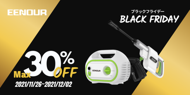 EENOUR Amazon店にて「BLACK FRIDAYビッグセール」が開催中！対象商品が最大57％オフ！【11/26～12/02】のサブ画像6