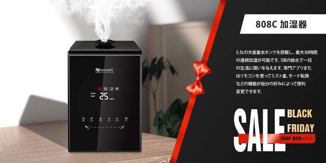 最大50%オフ！！Proscenicが今年もAmazonブラックフライデーに参戦で激安価格でスマート家電が手に入れる！のサブ画像10