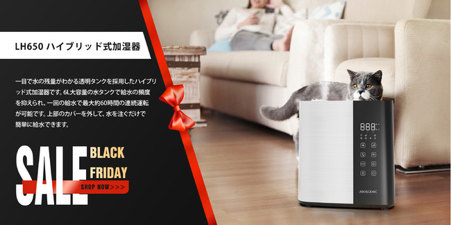 最大50%オフ！！Proscenicが今年もAmazonブラックフライデーに参戦で激安価格でスマート家電が手に入れる！のサブ画像11