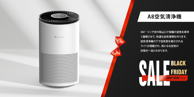 最大50%オフ！！Proscenicが今年もAmazonブラックフライデーに参戦で激安価格でスマート家電が手に入れる！のサブ画像12