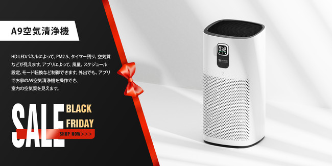 最大50%オフ！！Proscenicが今年もAmazonブラックフライデーに参戦で激安価格でスマート家電が手に入れる！のサブ画像13