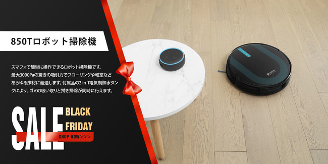 最大50%オフ！！Proscenicが今年もAmazonブラックフライデーに参戦で激安価格でスマート家電が手に入れる！のサブ画像3