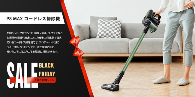 最大50%オフ！！Proscenicが今年もAmazonブラックフライデーに参戦で激安価格でスマート家電が手に入れる！のサブ画像5
