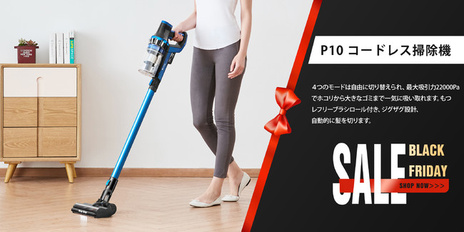 最大50%オフ！！Proscenicが今年もAmazonブラックフライデーに参戦で激安価格でスマート家電が手に入れる！のサブ画像6