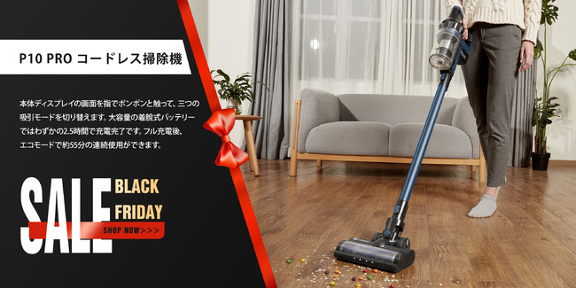 最大50%オフ！！Proscenicが今年もAmazonブラックフライデーに参戦で激安価格でスマート家電が手に入れる！のサブ画像7