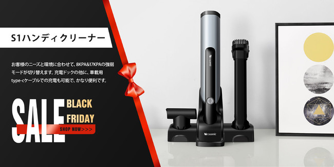 最大50%オフ！！Proscenicが今年もAmazonブラックフライデーに参戦で激安価格でスマート家電が手に入れる！のサブ画像9