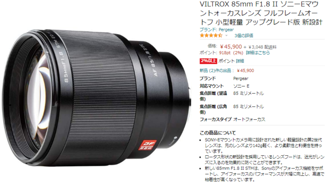 「BLACK FRIDAY」セールでGodox/ZHIYUN/七工匠/viltrox/pergearなど撮影製品リスト公開。Pergear魚眼レンズは7110円で、Viltroxが最大30％オフ！のサブ画像11