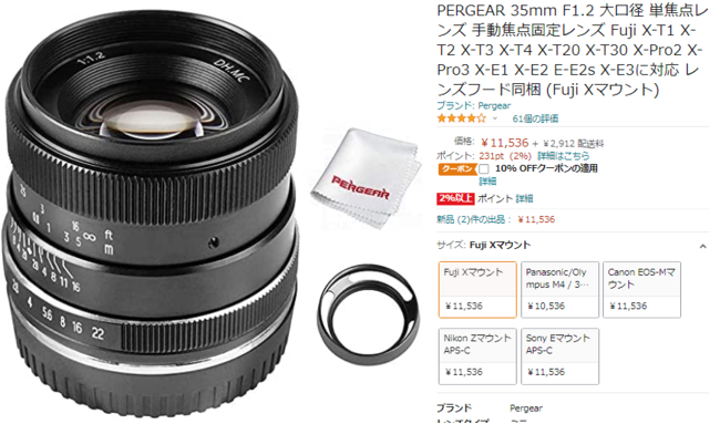 「BLACK FRIDAY」セールでGodox/ZHIYUN/七工匠/viltrox/pergearなど撮影製品リスト公開。Pergear魚眼レンズは7110円で、Viltroxが最大30％オフ！のサブ画像15