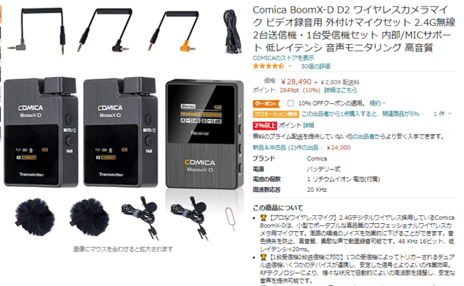 「BLACK FRIDAY」セールでGodox/ZHIYUN/七工匠/viltrox/pergearなど撮影製品リスト公開。Pergear魚眼レンズは7110円で、Viltroxが最大30％オフ！のサブ画像18