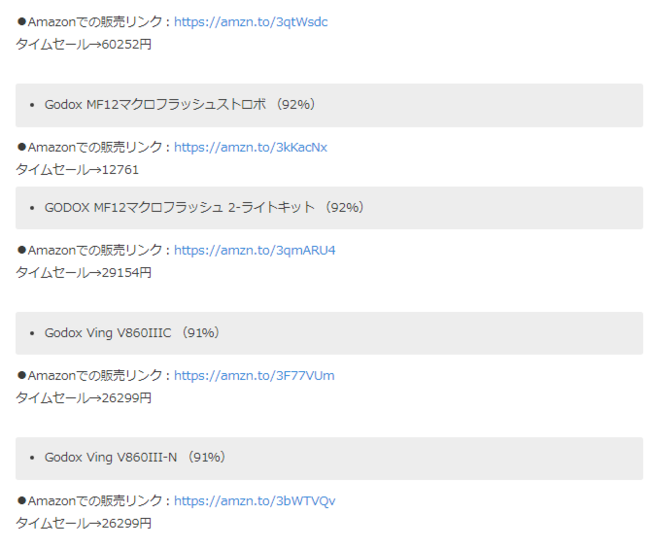 「BLACK FRIDAY」セールでGodox/ZHIYUN/七工匠/viltrox/pergearなど撮影製品リスト公開。Pergear魚眼レンズは7110円で、Viltroxが最大30％オフ！のサブ画像5