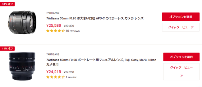 「BLACK FRIDAY」セールでGodox/ZHIYUN/七工匠/viltrox/pergearなど撮影製品リスト公開。Pergear魚眼レンズは7110円で、Viltroxが最大30％オフ！のサブ画像6
