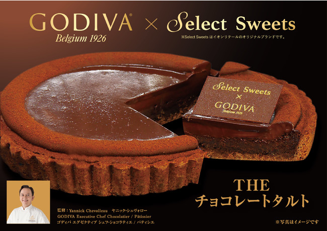 イオンリテールと初コラボ！濃厚なベルギー産チョコレートを１００％使用※１）した「ＧＯＤＩＶＡ」監修の３層のチョコレートタルトが「イオン ブラックフライデー」に登場！のサブ画像1