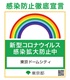 【東京ドームシティ・ラクーア】2022年1月1日（土）から、ラクーア　ショップ＆レストランの新春バーゲンセール&福袋『ラクーア ザブ～ンバザール』開催のサブ画像5