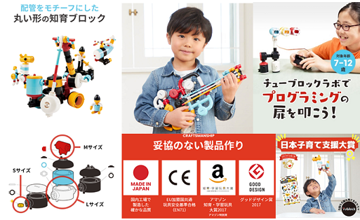 夙川・苦楽園・甲陽園の街をおもちゃでリアルに再現・夙川トイフェス初開催！のサブ画像3