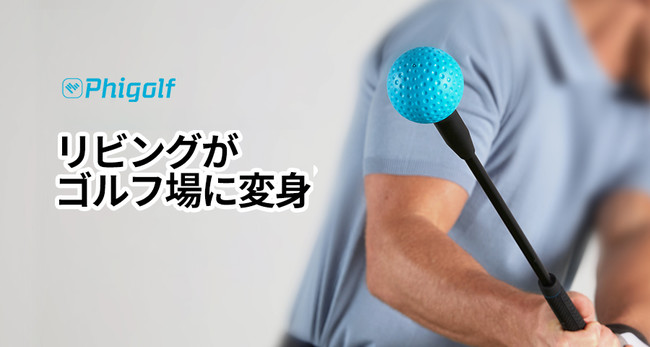 米国ECサイトで売り上げ最上位を獲得した大人気ゴルフブランド『Phigolf（ファイゴルフ）』、全品最大25%オフのブラックフライデーセールを開催！のサブ画像2