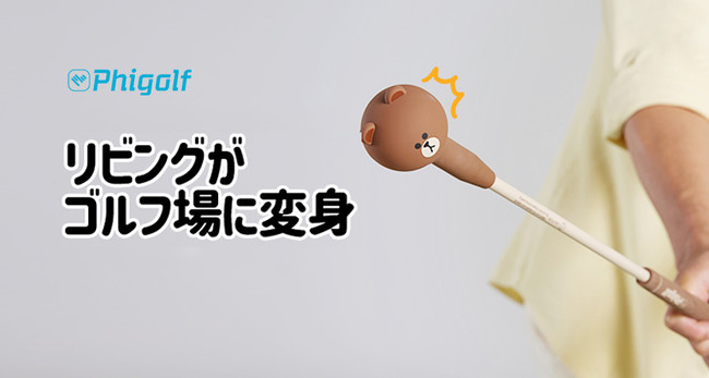 米国ECサイトで売り上げ最上位を獲得した大人気ゴルフブランド『Phigolf（ファイゴルフ）』、全品最大25%オフのブラックフライデーセールを開催！のサブ画像4