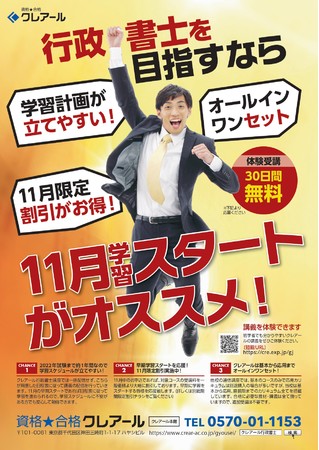 【本日まで72%割引】2022年度行政書士試験合格を目指すなら今がおススメ！のサブ画像1