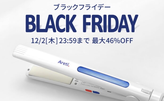 【ギフトとしても！】キューティクルの傷みが気になる方にもオススメの美容家電が最大46%OFFのメイン画像